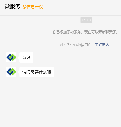 《微信》公众号怎么开通留言功能