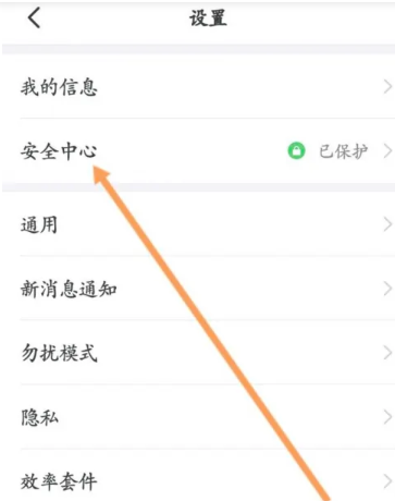 《钉钉》人脸录入管理方法